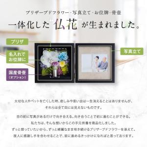 新・仏花 【霞〜kasumi〜】の詳細画像2