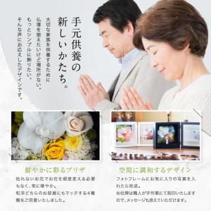 新・仏花 【霞〜kasumi〜】の詳細画像3
