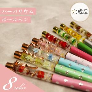 ハーバリウム ボールペン 花 ボールペン ハーバ...の商品画像