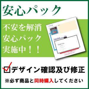 安心パック ※デザイン確認・修正（3回まで可能）【刻印デザイン確認・修正】付きの商品をご購入くださいませ