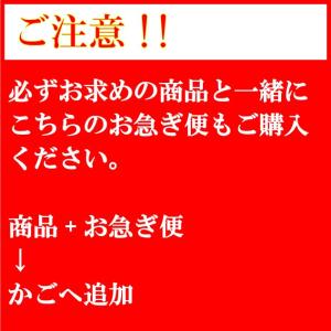 【お急ぎ便】追加決済専用 ※営業日12時〆切。...の詳細画像1