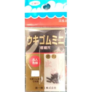 第一精工　ウキゴムミニ　極細穴　