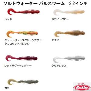 Berkley（バークレイ） ワーム ガルプ!アライブ ベビーサーディン 2