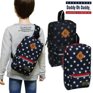 ボディバッグ キッズ 男の子 Daddy Oh Daddy ダディオダディ(Y53623) 星柄 ボディバック 斜めがけバッグ ショルダーバッグ かわいい おしゃれ 子供 こども｜friendly-store