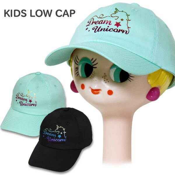 帽子 キャップ キッズ 女の子 (135-LK261)ユニコーン×オーロラプリント ローキャップ 5...