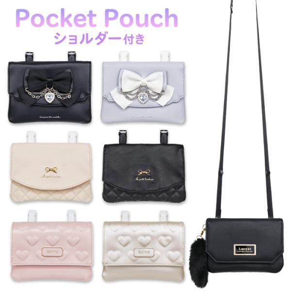 移動ポケット ショルダー 女の子 合皮 ポケットポーチ マルチポケット 付けポケット ポシェット ク...