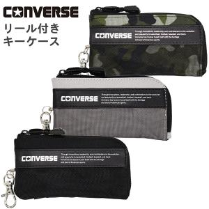 キーケース パスケース リール付き CONVERSE コンバース (L23386) 鍵入れ 定期入れ リール ランドセル 男の子 女の子 キッズ 子供 小学生 中学生 高校生 男子｜friendly-store