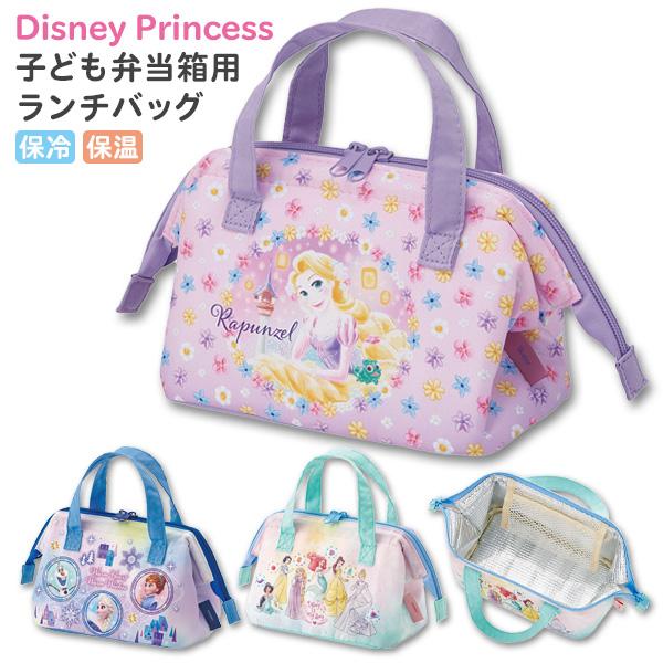 ランチバッグ 保冷 保温 小さめ ディズニー プリンセス がま口 お弁当袋 お弁当入れ 女の子 幼稚...