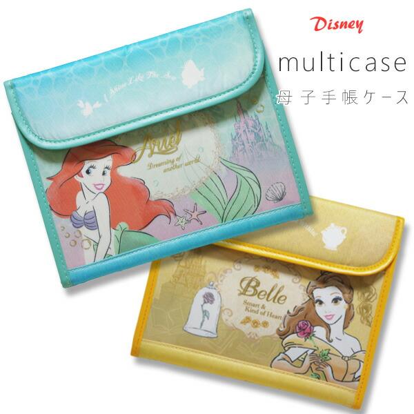 母子手帳ケース マルチケース ジャバラ クリアポケット ディズニー(アリエル・ベル) 母子手帳Mサイ...