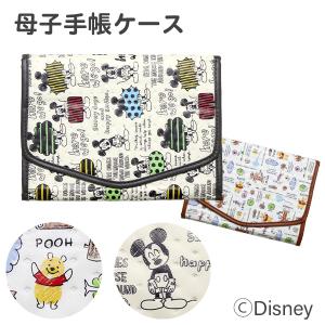 母子手帳ケース マルチケース ジャバラ ディズニー ミッキーマウス プーさん 母子手帳カバー 通帳ケース お薬手帳 ケース カバー かわいい おしゃれ