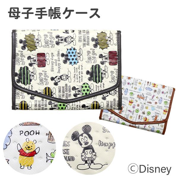 母子手帳ケース マルチケース ジャバラ ディズニー ミッキーマウス プーさん 母子手帳カバー 通帳ケ...