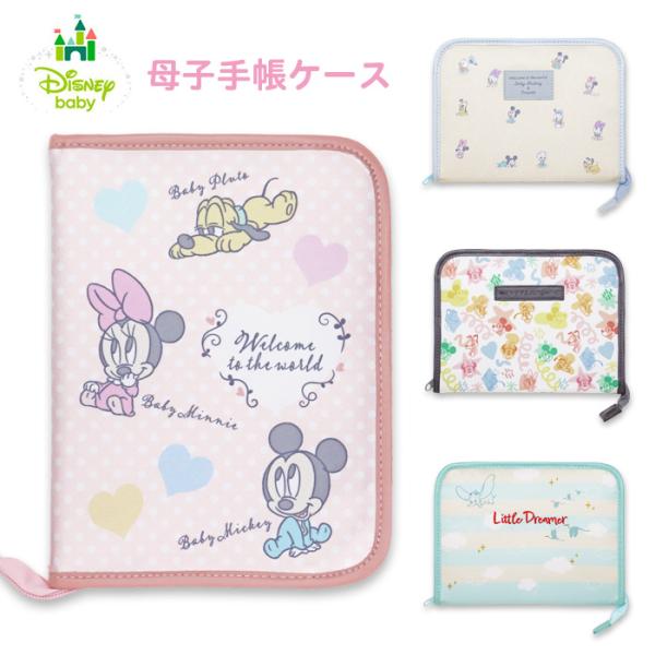 母子手帳ケース ジャバラ ファスナー ディズニー キャラクター 母子手帳入れ M Sサイズ b6 a...