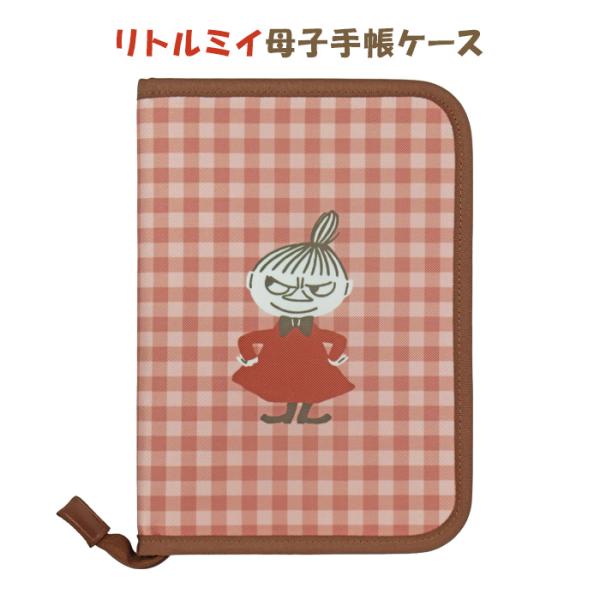 母子手帳ケース お薬手帳ケース ムーミン リトルミイ (229087) マルチケース ファスナー 母...
