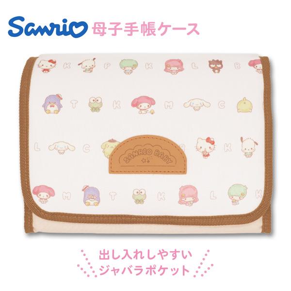 母子手帳ケース マルチケース ジャバラ サンリオ キャラクター SJSM-2501 母子手帳 Mサイ...