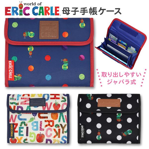 母子手帳ケース マルチケース ジャバラ はらぺこあおむし 母子手帳 Mサイズ B6 お薬手帳 診察券...
