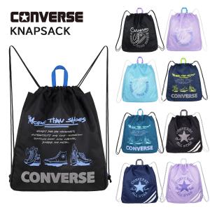 ナップサック プールバッグ CONVERSE コンバース 女の子 男の子 キッズ ジュニア 子供 小学生 中学生 高校生 男子 女子 体操服入れ 体操着入れ 水着入れ