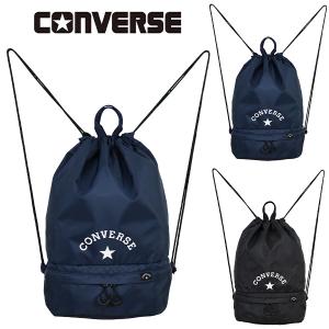 ナップサック 2層式 CONVERSE コンバース (224111) プールバッグ 体操服入れ 男の子 女の子 キッズ 小学生 中学生 高校生 男子 女子 スポーツ おしゃれ