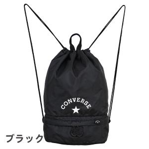 ナップサック 2層式 CONVERSE コンバ...の詳細画像5