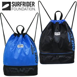 プールバッグ 2層式 ナップサック 男の子 SURFRIDER FOUNDATION (6336241) プールバック 体操服入れ 水着入れ キッズ ジュニア 子供 小学生 中学生 男子｜friendly-store