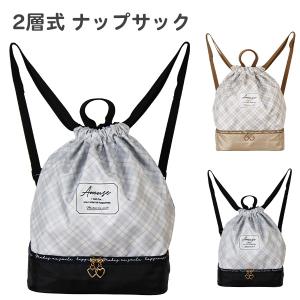 ナップサック 2層式 女の子 斜めチェック (C...の商品画像