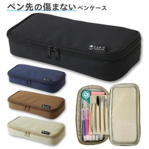 ペンケース 筆箱 大容量 多機能 CUBIX 無地 (106163) シンプル