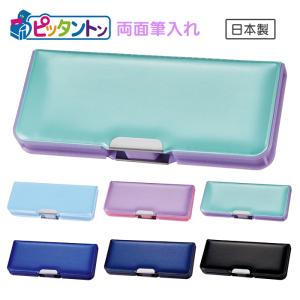 筆箱 両面 ペンケース 学べる2ドア筆入れ 恐竜博士 (SF023) マグネット