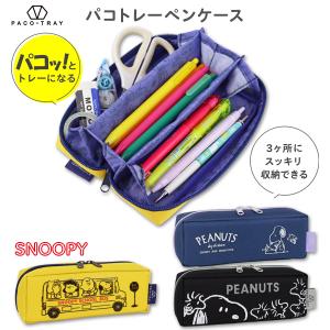 COACH（コーチ） COACH X PEANUTS x スヌーピー コラボ ペンシルケース
