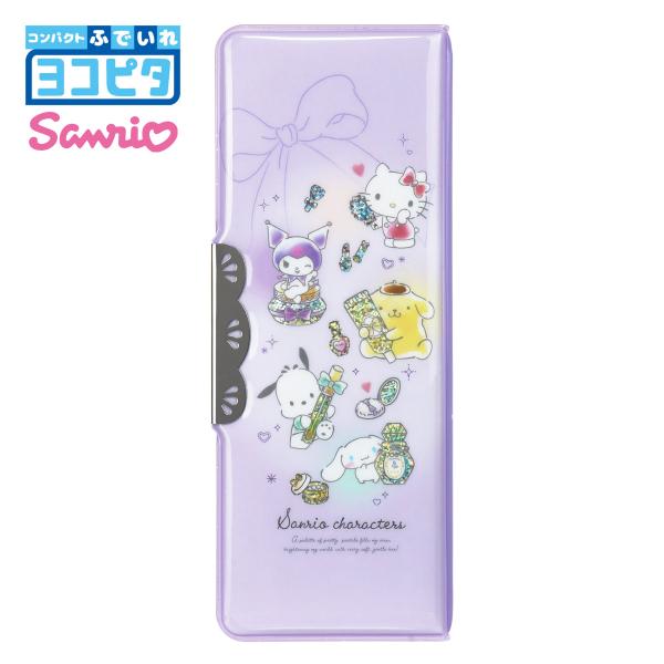 筆箱 両面 箱型 ペンケース ヨコピタ サンリオ (S1314521) 鉛筆削り付き マグネット 筆...