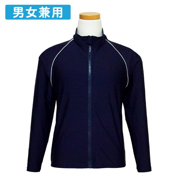 ラッシュガード スクール水着 長袖 前開き フードなし (300131) 無地 ネイビー 白ライン ...