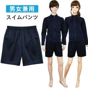 スクール水着 男子 男の子 キッズ ジュニア サーフパンツ 無地 黒