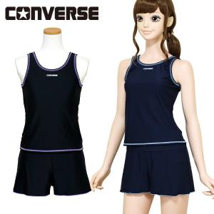 スクール水着 女の子 セパレート CONVERSE コンバース(300304) キュロット めくれ防止 140 150 160 170cm 中学生 高校生 女子 ジュニア キッズ 体型カバー 水着