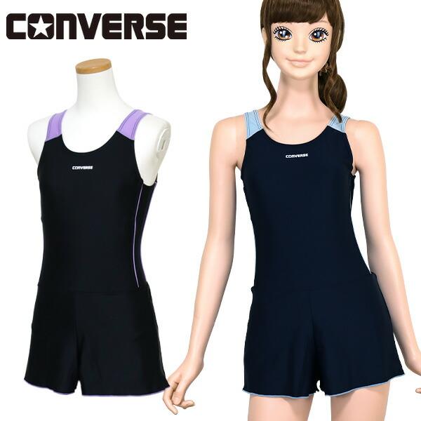 スクール水着 女の子 ワンピース CONVERSE コンバース(300305) オールインワン 14...