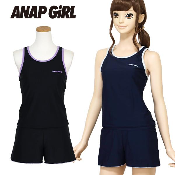 スクール水着 女の子 セパレート ANAP GIRL アナップガール (300394) めくれ防止 ...