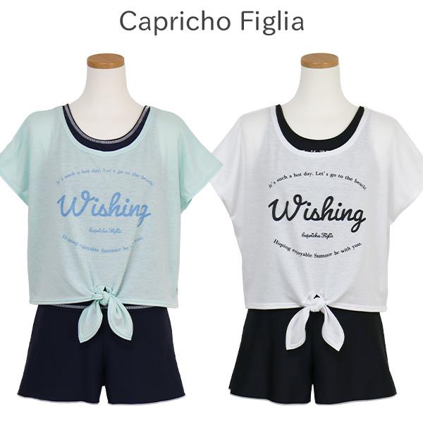スクール水着 Tシャツ付き 女の子 Capricho Figlia(300320) セパレート キュ...