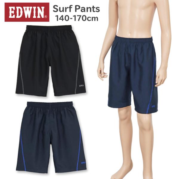 水着 男の子 男子 キッズ ジュニア スクール水着 サーフパンツ EDWIN エドウィン (7358...
