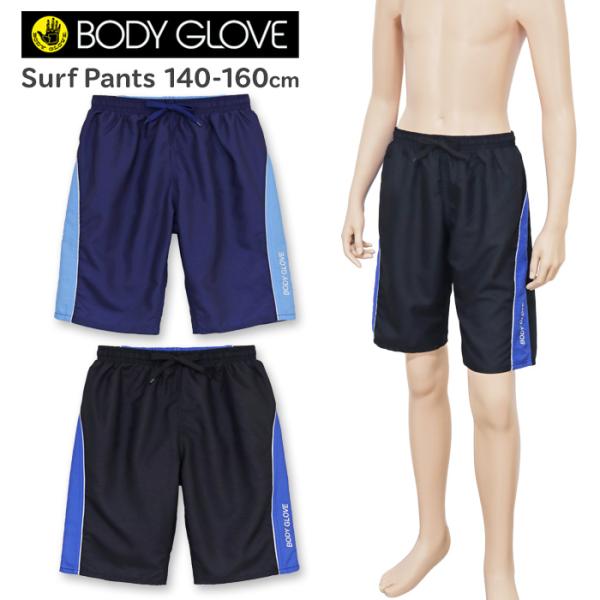 水着 男の子 男子 キッズ ジュニア サーフパンツ BODY GLOVE ボディグローブ (7358...