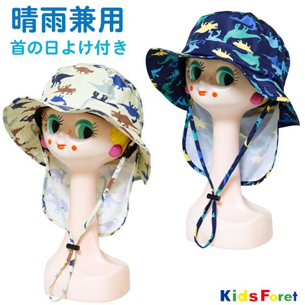 帽子 キッズ 子供用 男の子 Kids Foret キッズフォーレ(B57402) 首の日よけ付き ...
