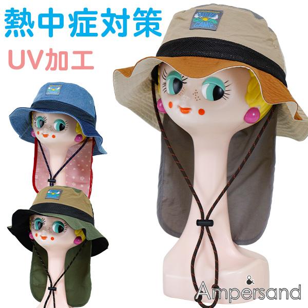 帽子 キッズ 子供 男の子 女の子 日よけ 夏 涼しい Ampersand アンパサンド(L4680...