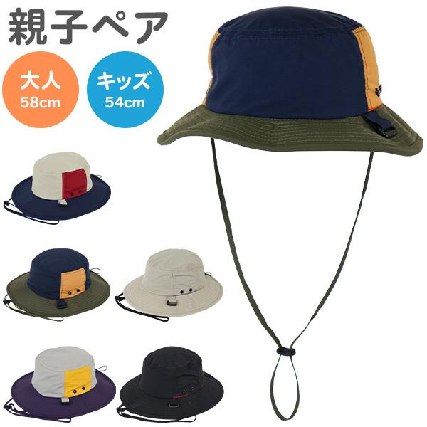 帽子 親子 ペア おそろい ハット 紐付き (TMGH) 子供 54cm 大人 58cm キッズ レ...