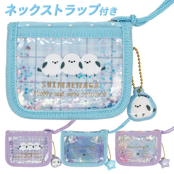 財布 女の子 キッズ 子供 二つ折り ネックストラップ シャカシャカ シマエナガ ネコ お財布 サイ...