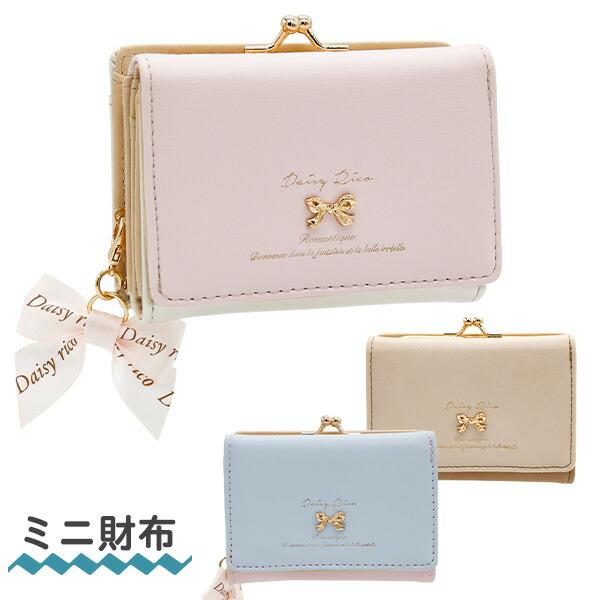 財布 コンパクト 三つ折り がま口 ジュニア キッズ レディース 女の子 合皮×リボン(DR252)...