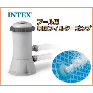 INTEX インテックス プール用　浄化 循環ポンプ Krystal Clear フィルターポンプ　カートリッジ 1個 セット