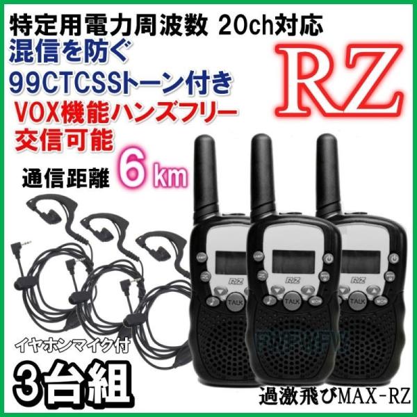 特定小電力 20CH 対応 高機能　高性能 VOX ＆ 混信を防ぐ 99CTCSS トーン付　トラン...