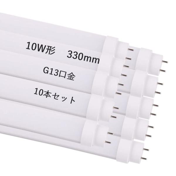 LED照明器具 led直管蛍光灯 10W形工事不要 330mm長さ 5W消費電力 高輝度1000LM...