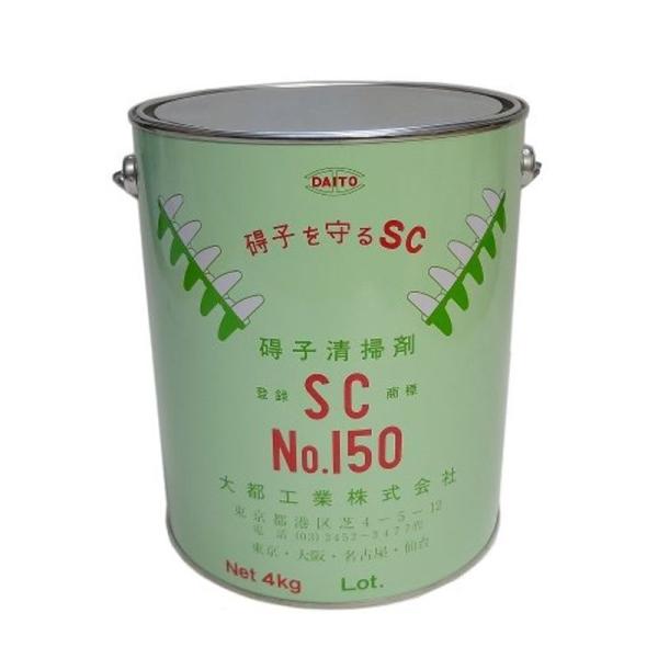 大都工業 DAITO 碍子清掃剤No.150 (4kg缶) 一般、重度汚染用