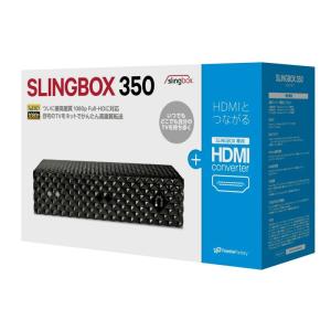 Sling Media SLINGBOX 350 HDMIセットSMSBX1H121｜friendlymoon