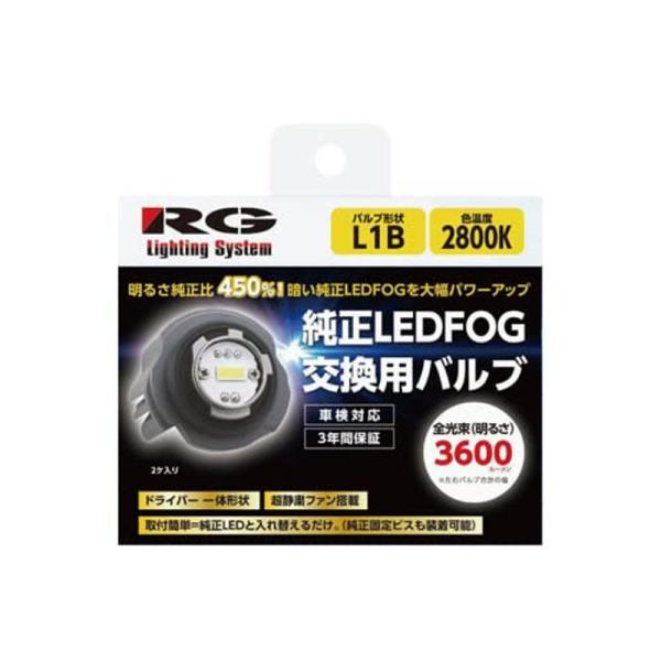 レーシング ギア (RACING GEAR)/RG LEDフォグL1B 2800K 品番：RGH-P...