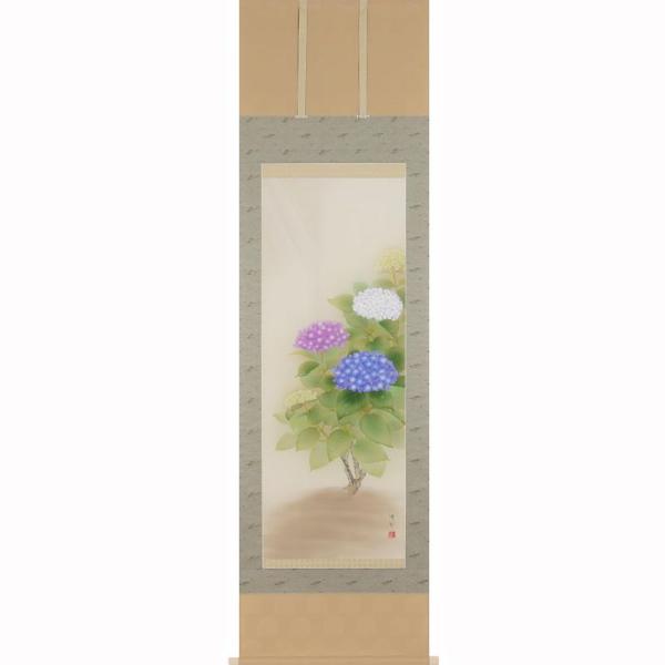 掛け軸「紫陽花」 鈴木優莉 尺五立 サイズ：190×54.5cm 掛け軸 夏掛け