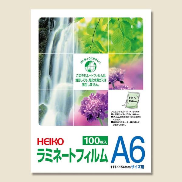 ケース販売HEIKO ラミネートフィルム 111×154 A6 007320010 1ケース(100...