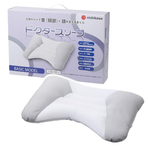 西川 (Nishikawa) 枕 首と頭を支える 立体キルト 肩口にフィット 高さ調節できる 洗える...